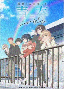 白鲸航线动画封面