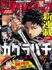 折纸时代漫画改编封面